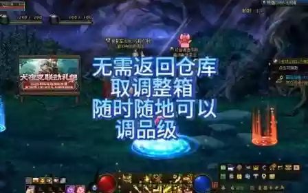 无法调整装备品级插图1 无法调整装备品级插图1