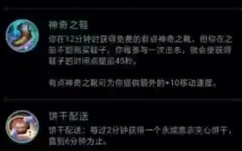 小法最新被动技能详解_1
