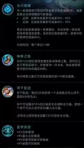小法最新被动技能详解_1插图