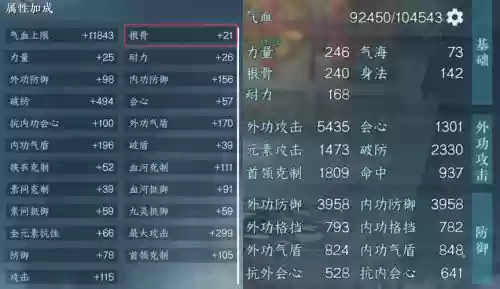 逆水寒武器属性伤害百分比插图1