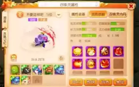 梦幻西游手游爱心队长箱_1