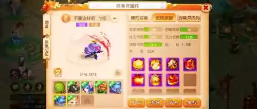 梦幻西游手游爱心队长箱_1插图
