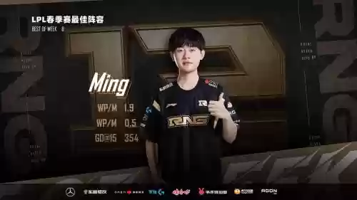 2023rng阵容_1插图1