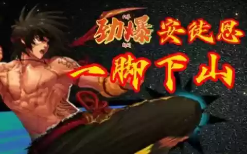 乌鸡强拳是几级技能_1