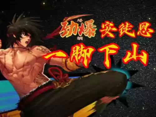 乌鸡强拳是几级技能_1插图