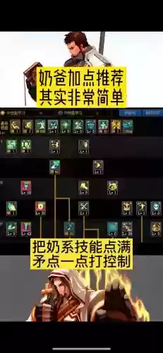 起源奶爸辅助主要辅助技能插图