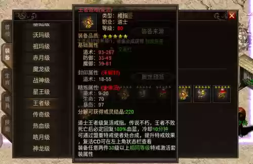 传奇装备原地复活功能插图