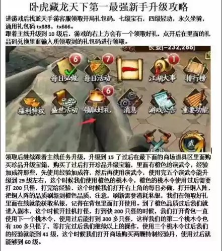 卧虎藏龙贰熔炼攻略插图1