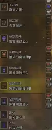 怪物猎人ol武器配装插图1