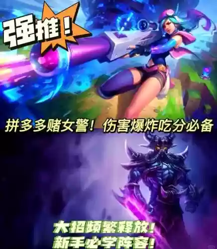 电玩女警阵容插图