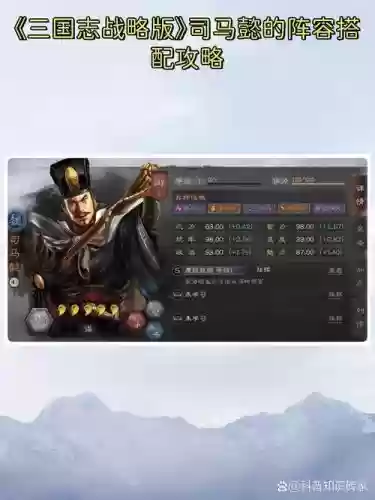 荀攸司马懿阵容搭配插图 荀攸司马懿阵容搭配插图