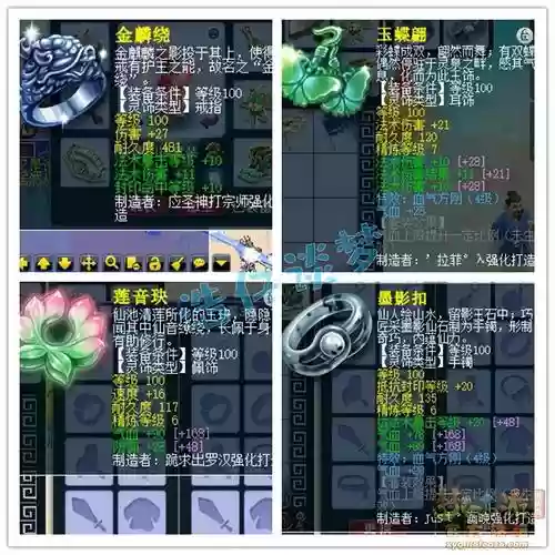 2018梦幻西游109神木林插图1