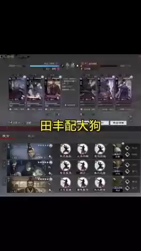 田丰最强阵容_1插图1 田丰最强阵容_1插图1