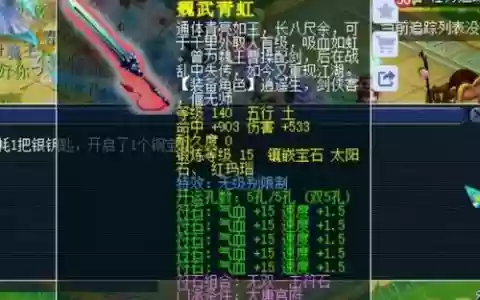 70简易镶嵌武器_1