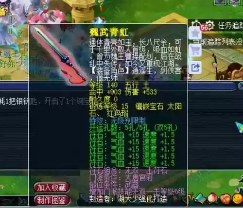 70简易镶嵌武器_1插图 70简易镶嵌武器_1插图