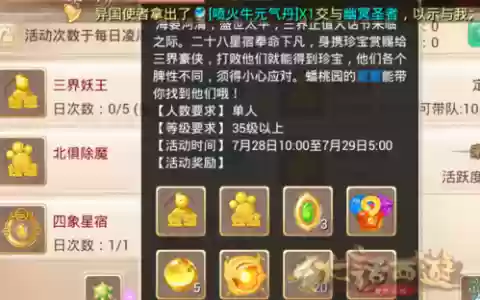 大话西游手游四象星宿女人攻略