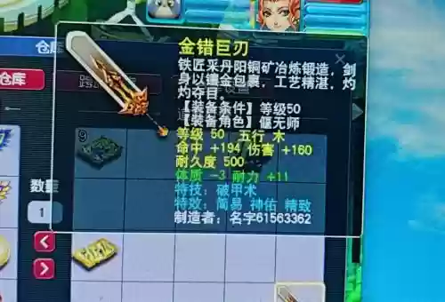 梦幻西游虐剑文插图1