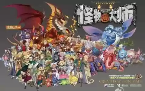 怪兽阵容boss