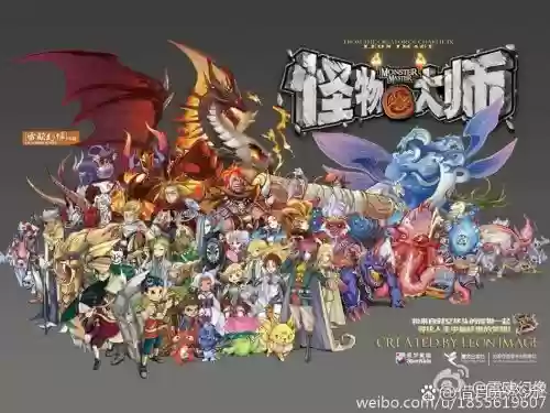 怪兽阵容boss插图