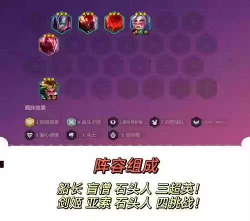 英灵对决阵容搭配插图 英灵对决阵容搭配插图