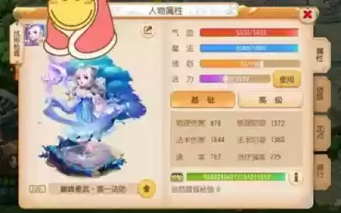 梦幻西游手游龙宫89法伤