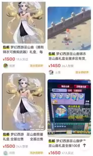 梦幻西游汉服描述错误_1插图1 梦幻西游汉服描述错误_1插图1