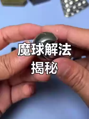 魔球怎么给主角弄装备插图 魔球怎么给主角弄装备插图