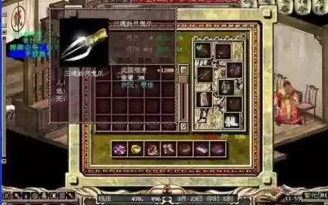 金庸群侠5黄金武器