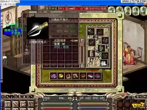 金庸群侠5黄金武器插图