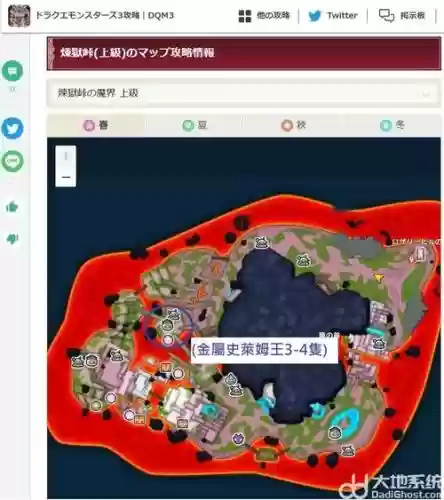 dqm2金属王技能插图