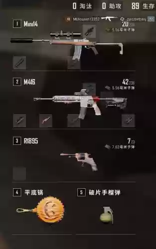 刺激战场一把武器最多配件搭配插图1