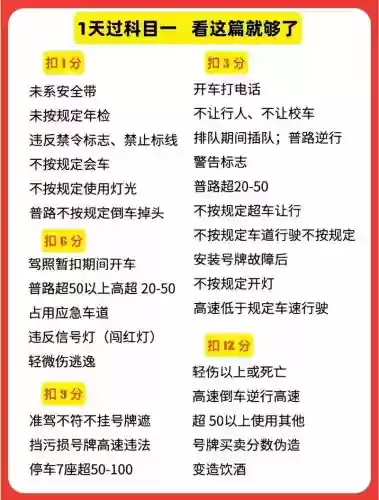 科一秒过攻略插图 科一秒过攻略插图