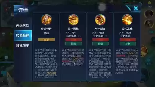 老夫子的技能攻略插图1 老夫子的技能攻略插图1