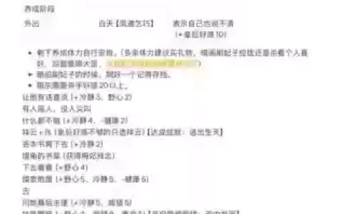 手游后宫三千记攻略门客