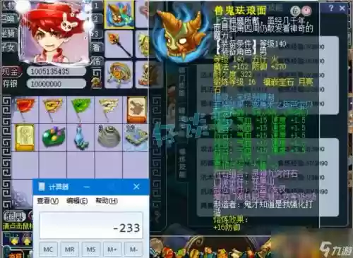 梦幻西游第一109凌波城插图1