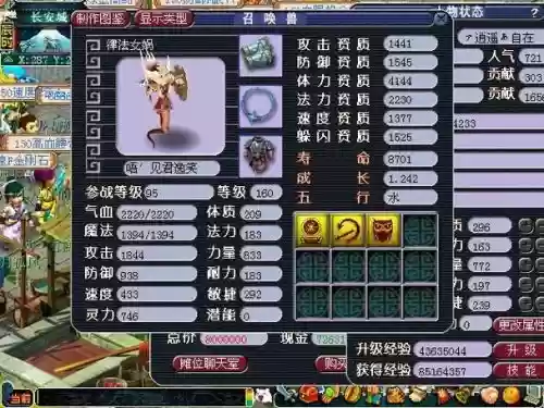 梦幻西游30级律法胚子_1插图1 梦幻西游30级律法胚子_1插图1