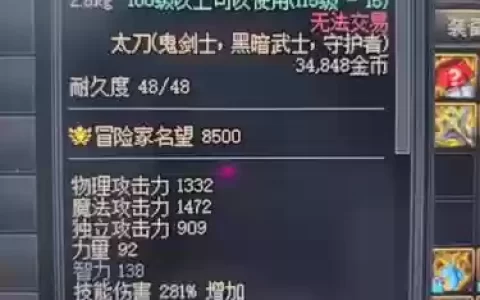 DNF武器上的诗