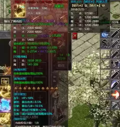 传奇霸业如何变成神级装备插图1 传奇霸业如何变成神级装备插图1