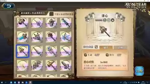 梦塔防手游分解装备插图 梦塔防手游分解装备插图