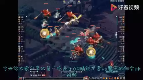 梦幻西游手游版魔王pk厉害吗插图1