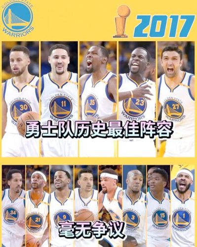 勇士最弱阵容插图