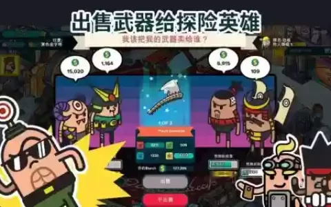 土豆们的武器工坊攻略