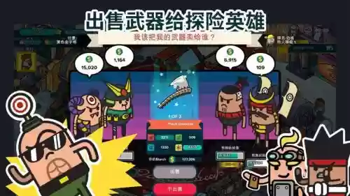 土豆们的武器工坊攻略插图