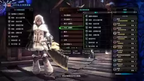 ps4怪物猎人装备插图1
