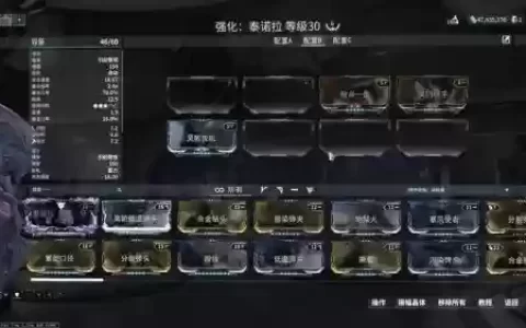 星际战甲快捷技能