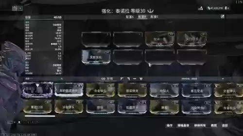 星际战甲快捷技能插图