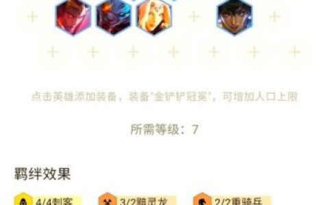 刺客天神阵容搭配