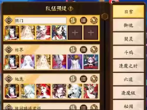 阴阳师花阵最强阵容搭配插图1