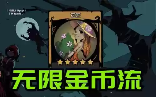 电表倒流阵容插图 电表倒流阵容插图