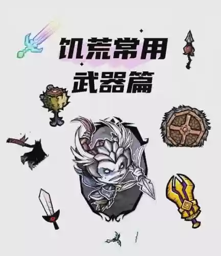 饥荒二战武器包mod下载插图1